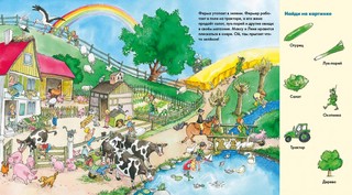 Веселые пряталки. Учим цвета / Учимся считать 9