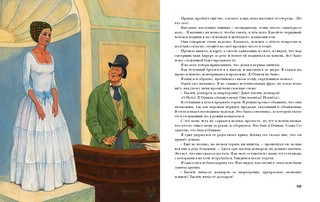 Квартеронка, или Приключения на Дальнем Западе 9