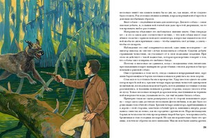 Квартеронка, или Приключения на Дальнем Западе 10