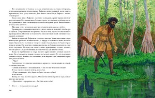 Квартеронка, или Приключения на Дальнем Западе 11