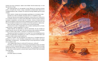 Квартеронка, или Приключения на Дальнем Западе 2