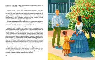 Квартеронка, или Приключения на Дальнем Западе 3