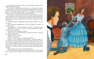 Квартеронка, или Приключения на Дальнем Западе 4