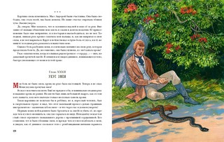 Квартеронка, или Приключения на Дальнем Западе 5