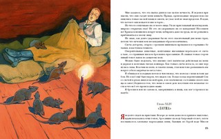 Квартеронка, или Приключения на Дальнем Западе 7