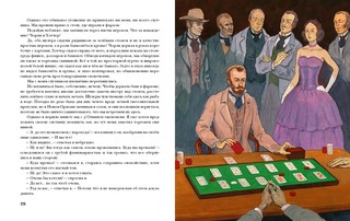 Квартеронка, или Приключения на Дальнем Западе 8