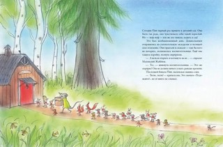 Комиссар Гордон и Жаби. Самый большой самый маленький полицейский 2