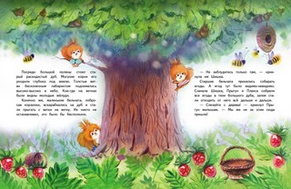 Жила-была Плакса 3