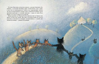 История про кошку Розалинду, непохожую на других 4