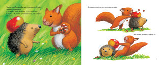 История с колючками 2