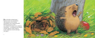 История с колючками 4