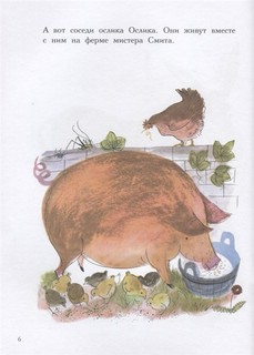 Ослик Ослик 4