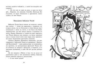 В пещерах Мурозавра 2