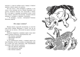 В пещерах Мурозавра 3