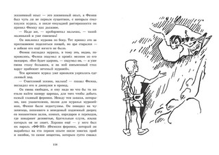 В пещерах Мурозавра 4