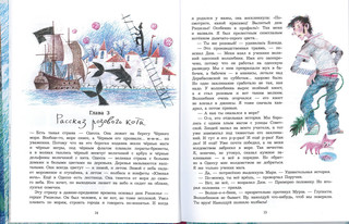 Семь подводных котов 2