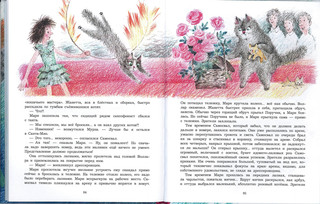 Семь подводных котов 3