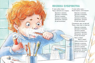 Ниточка. Стихи для детей 2