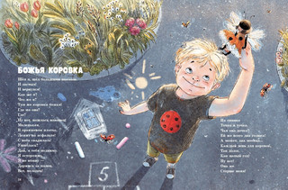 Ниточка. Стихи для детей 3