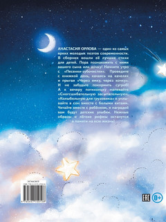 Ниточка. Стихи для детей 4