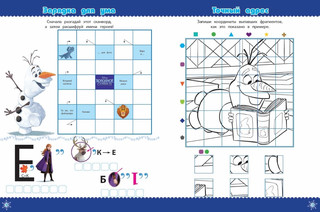 Холодное сердце 2. № КиГ 1912 3