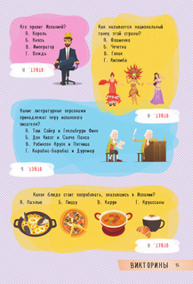 250 лучших игр и головоломок на каникулах 15