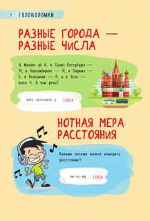 250 лучших игр и головоломок на каникулах 2