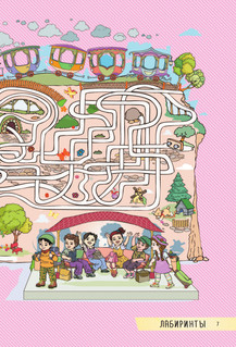 250 лучших игр и головоломок на каникулах 7