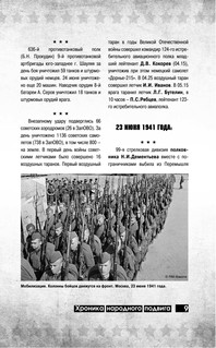 Великие герои Великой войны 11