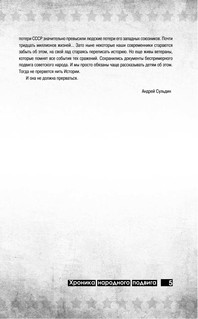 Великие герои Великой войны 7