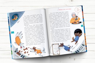 Первый полёт в космос 3