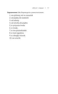 Польский язык! Большой понятный самоучитель 13