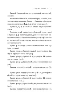 Польский язык! Большой понятный самоучитель 9