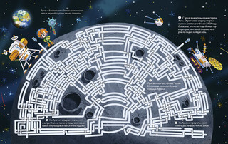 Лабиринты с Чевостиком 2 2