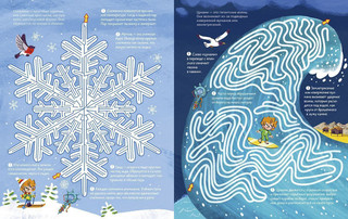 Лабиринты с Чевостиком 2 3