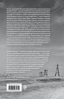 Русский дневник 3