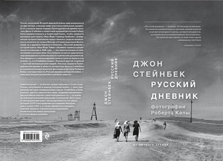 Русский дневник 5