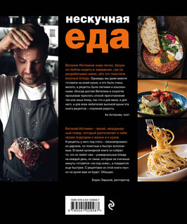 Нескучная еда 3