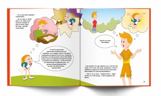 Как научиться дружить? Книга о важнейшем навыке 21 века 4