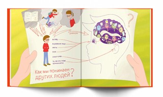 Как научиться дружить? Книга о важнейшем навыке 21 века 5