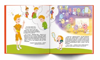 Как научиться дружить? Книга о важнейшем навыке 21 века 6