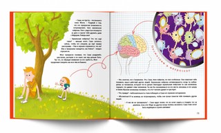 Как научиться дружить? Книга о важнейшем навыке 21 века 3