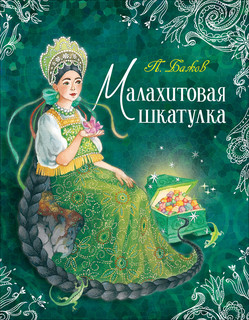 Малахитовая шкатулка, размер 265x200x10 мм