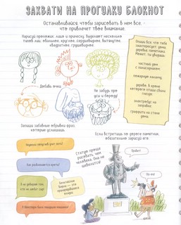 Безумная наука. Исследуй все вокруг! 6