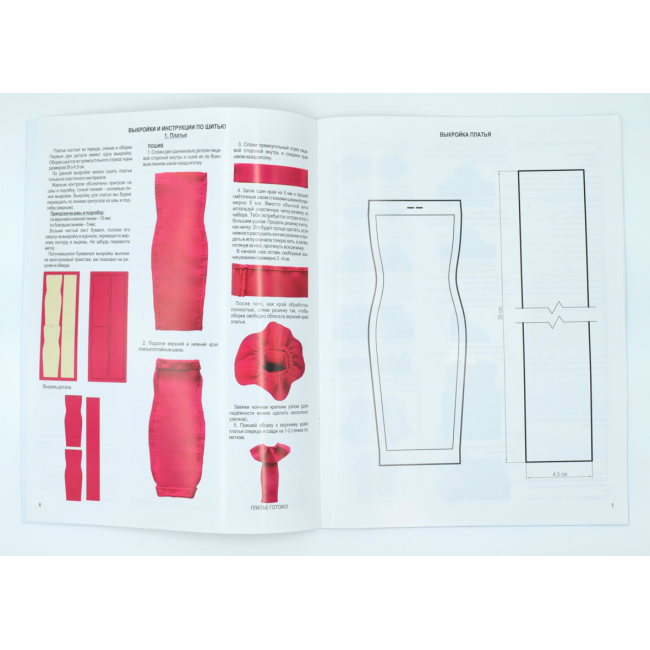 Журнал Аврора. Выпуск 8 3