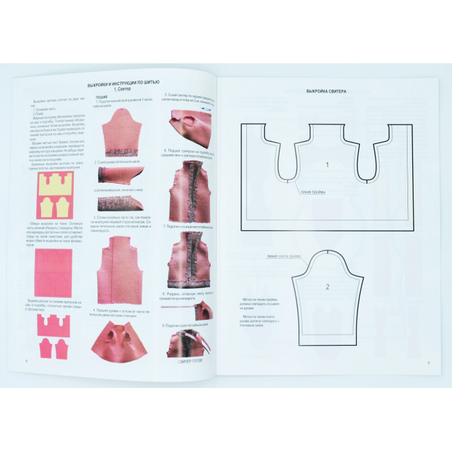 Журнал Аврора. Выпуск 6 3