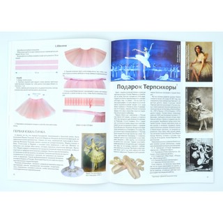 Журнал Аврора. Выпуск 6 4