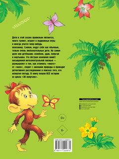 38 попугаев 2