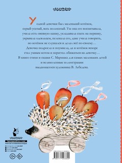 Усатый-полосатый 2