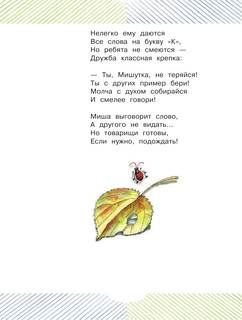 Школьные истории 10